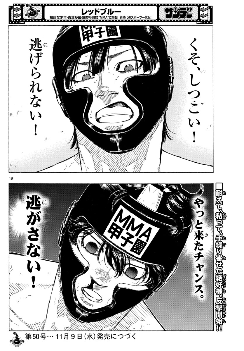 RED BLUE - raw - Chapter 41 - https://jpdd.ccdd.to/JPDD/redblue/212416/bo10itcklzy.jpg