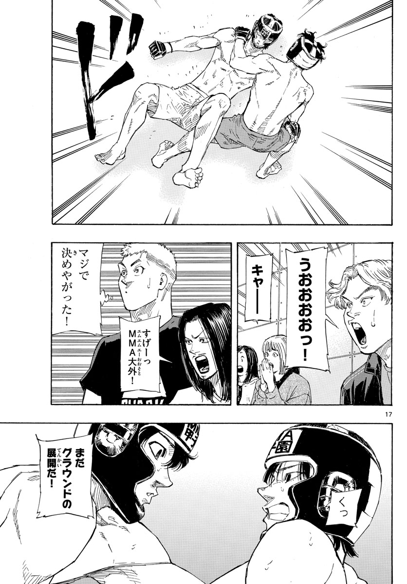 RED BLUE - raw - Chapter 41 - https://jpdd.ccdd.to/JPDD/redblue/212416/ie5lgqypuny.jpg