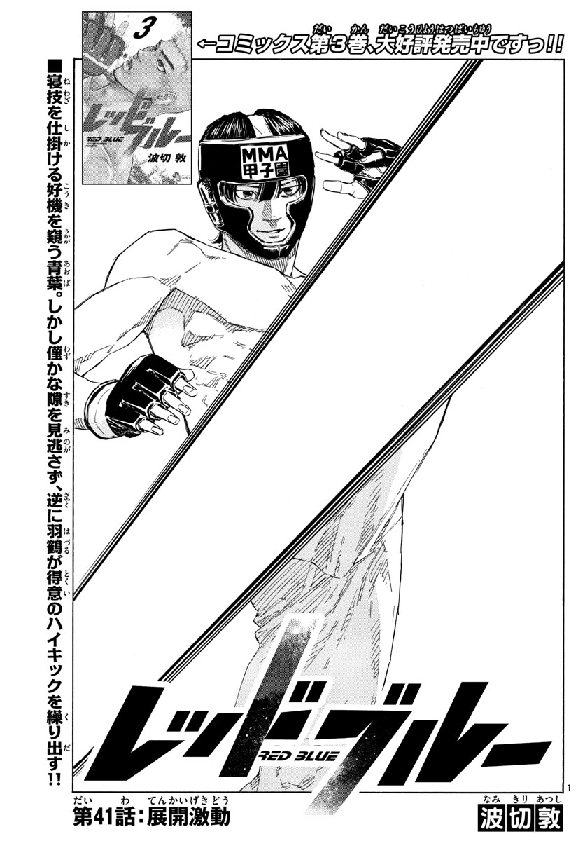RED BLUE - raw - Chapter 41 - https://jpdd.ccdd.to/JPDD/redblue/212416/reh4ls32x2r.jpg