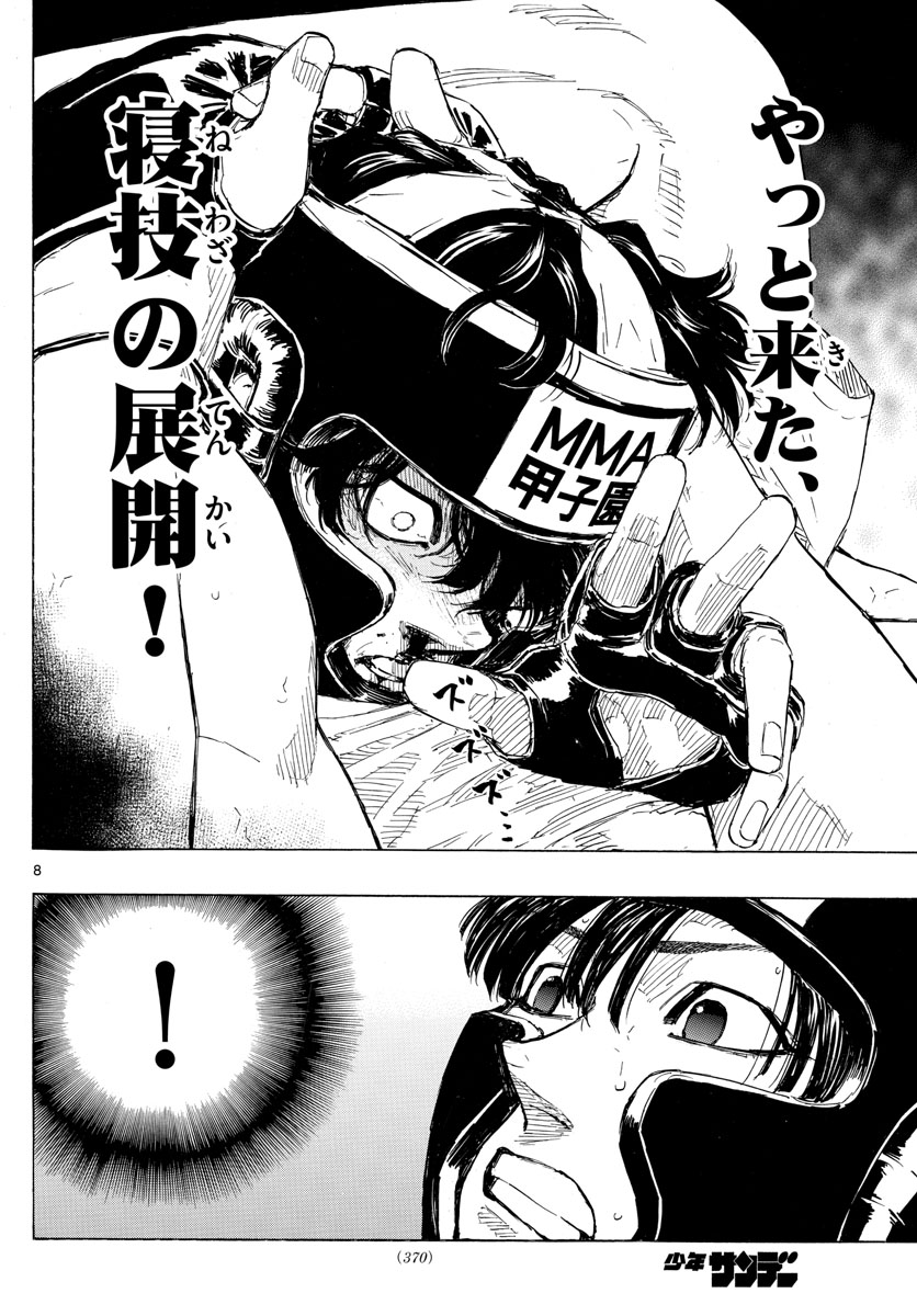RED BLUE - raw - Chapter 41 - https://jpdd.ccdd.to/JPDD/redblue/212416/rvn2u2zqz3k.jpg
