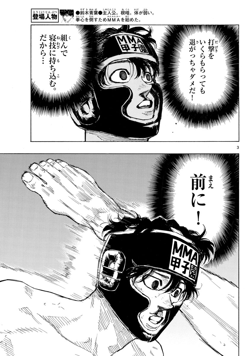 RED BLUE - raw - Chapter 41 - https://jpdd.ccdd.to/JPDD/redblue/212416/vkiz034mxkb.jpg