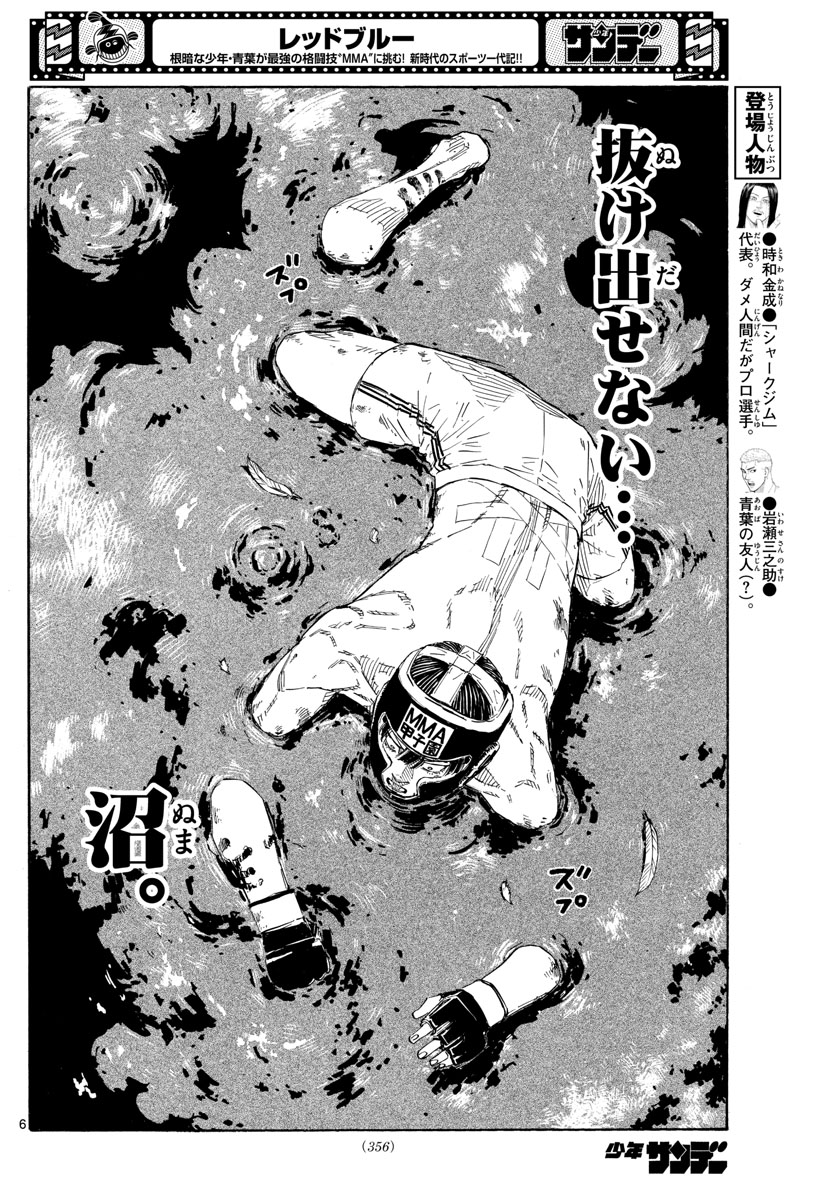 RED BLUE - raw - Chapter 42 - https://jpdd.ccdd.to/JPDD/redblue/213076/00t34wgag45.jpg