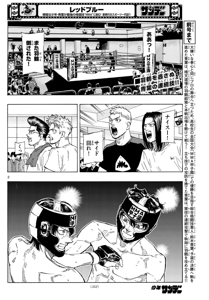 RED BLUE - raw - Chapter 42 - https://jpdd.ccdd.to/JPDD/redblue/213076/2flixi5mczu.jpg