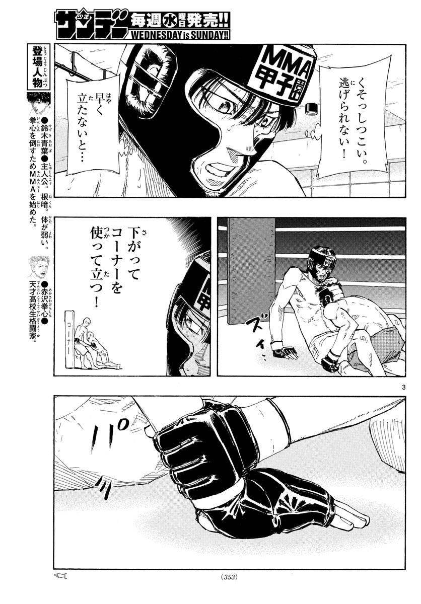 RED BLUE - raw - Chapter 42 - https://jpdd.ccdd.to/JPDD/redblue/213076/2hhfz5zhagy.jpg