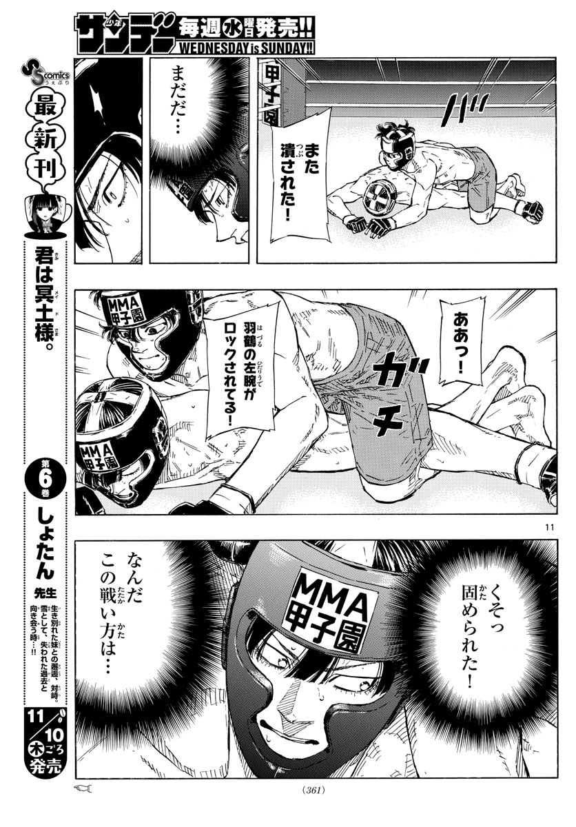 RED BLUE - raw - Chapter 42 - https://jpdd.ccdd.to/JPDD/redblue/213076/3dqjkfu0bkp.jpg