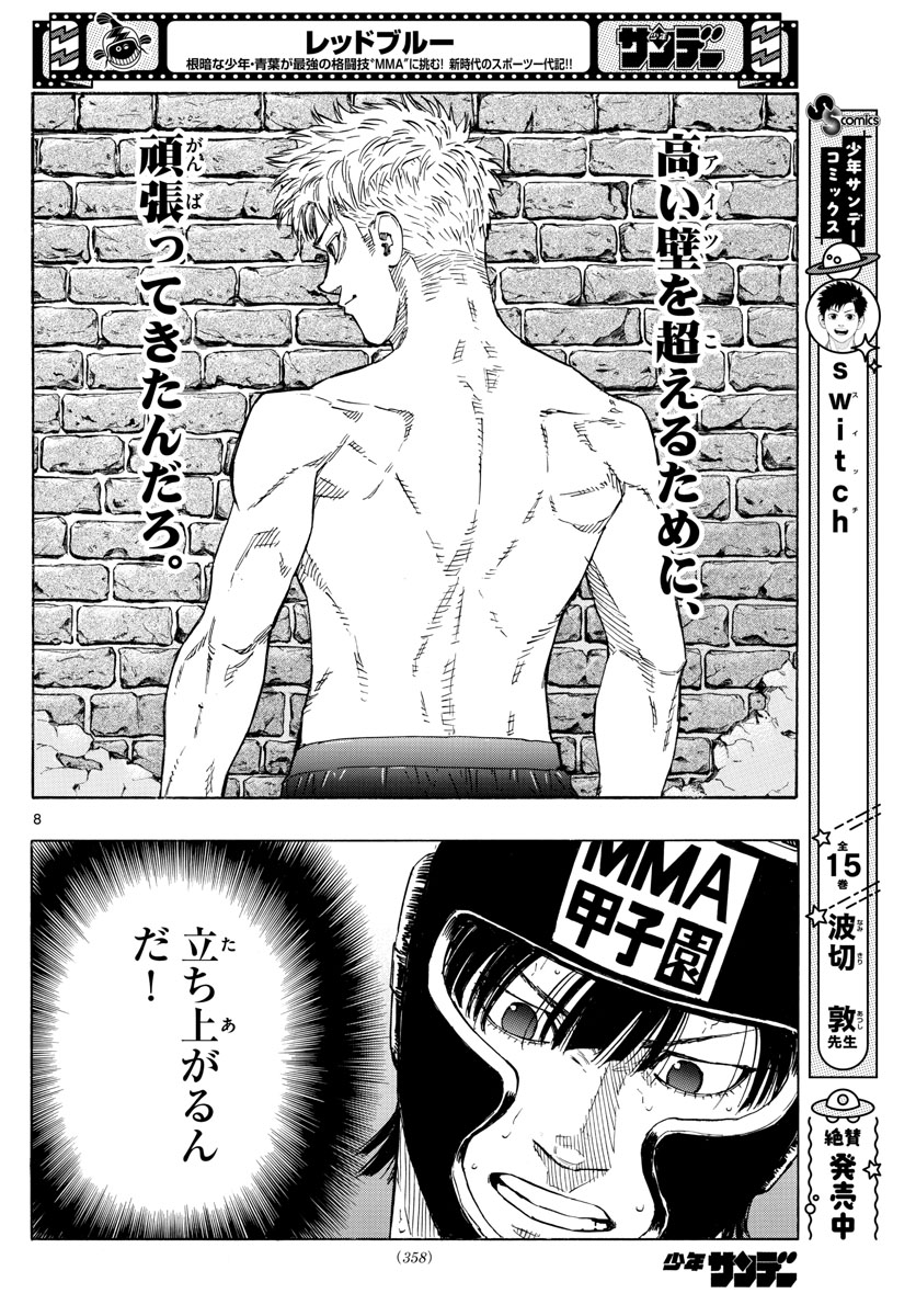 RED BLUE - raw - Chapter 42 - https://jpdd.ccdd.to/JPDD/redblue/213076/colfwh3nzrs.jpg