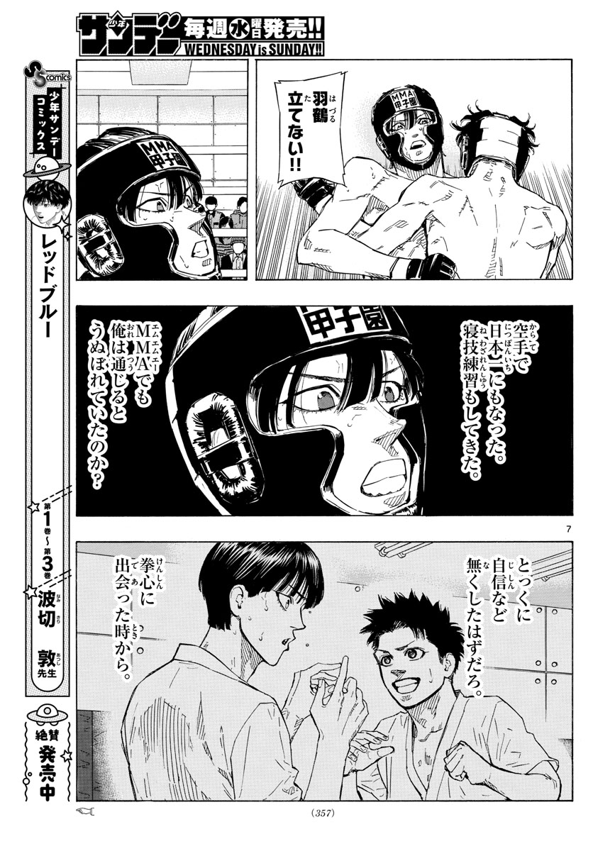 RED BLUE - raw - Chapter 42 - https://jpdd.ccdd.to/JPDD/redblue/213076/dli0qit5zv1.jpg