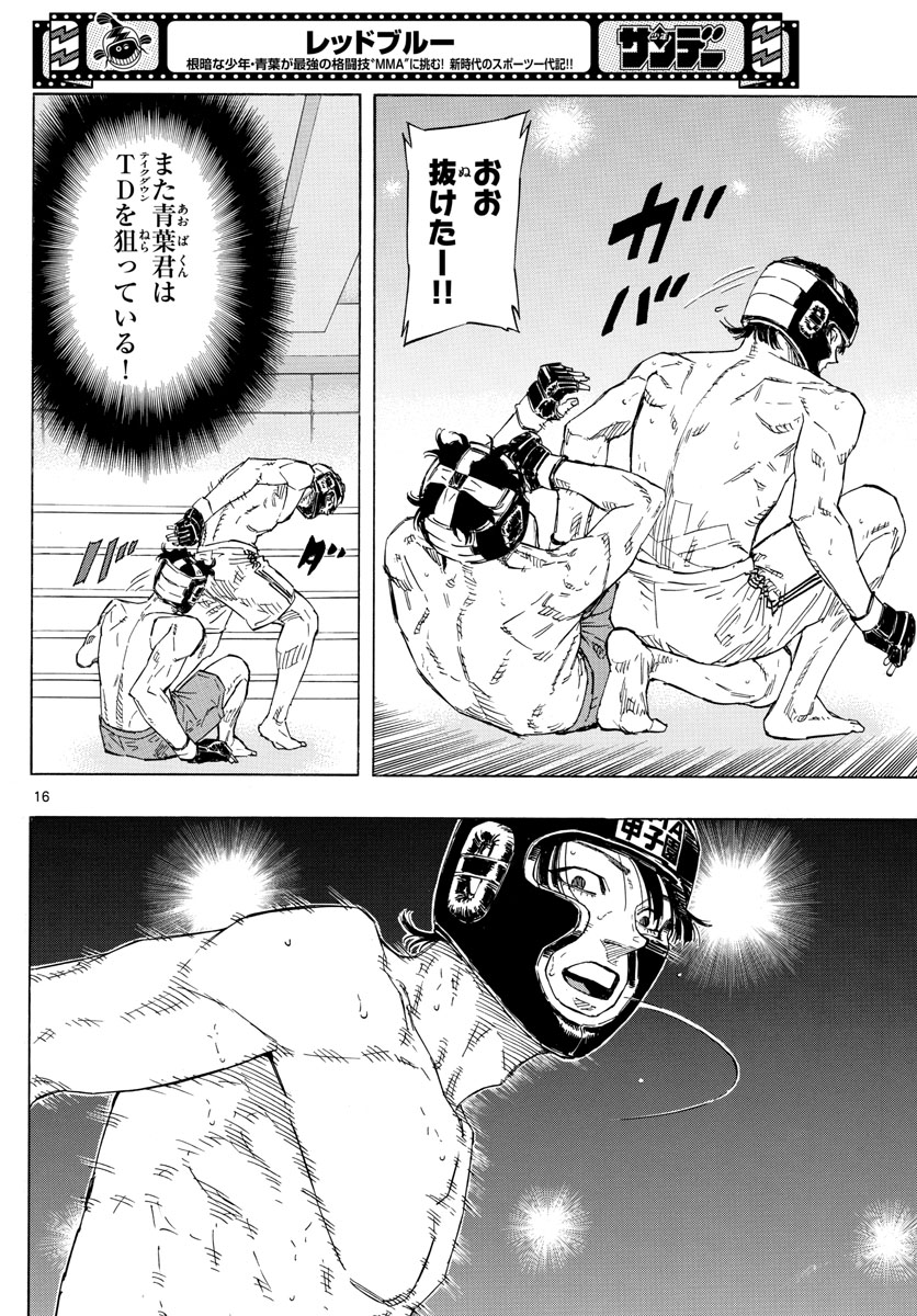 RED BLUE - raw - Chapter 42 - https://jpdd.ccdd.to/JPDD/redblue/213076/fkrajqmoblf.jpg