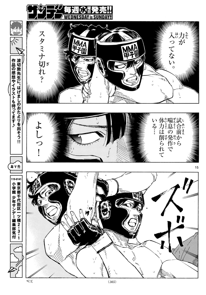 RED BLUE - raw - Chapter 42 - https://jpdd.ccdd.to/JPDD/redblue/213076/g5oo0acqsub.jpg