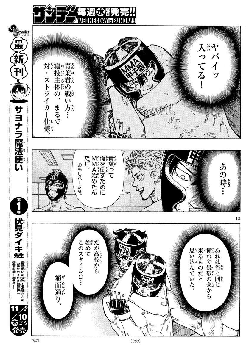RED BLUE - raw - Chapter 42 - https://jpdd.ccdd.to/JPDD/redblue/213076/kxfom42ozvr.jpg