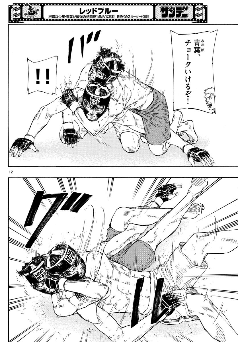 RED BLUE - raw - Chapter 42 - https://jpdd.ccdd.to/JPDD/redblue/213076/nrycz4y5igy.jpg