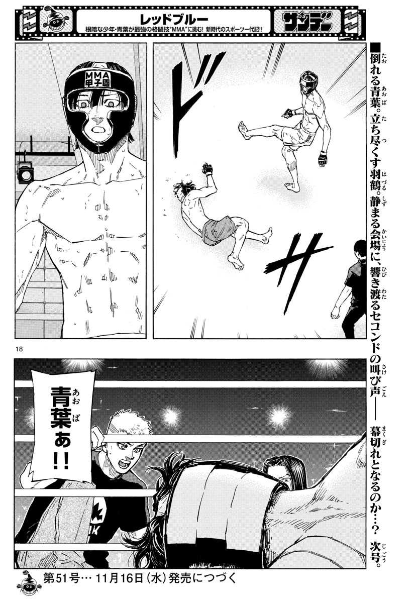 RED BLUE - raw - Chapter 42 - https://jpdd.ccdd.to/JPDD/redblue/213076/oraoze0z4jg.jpg