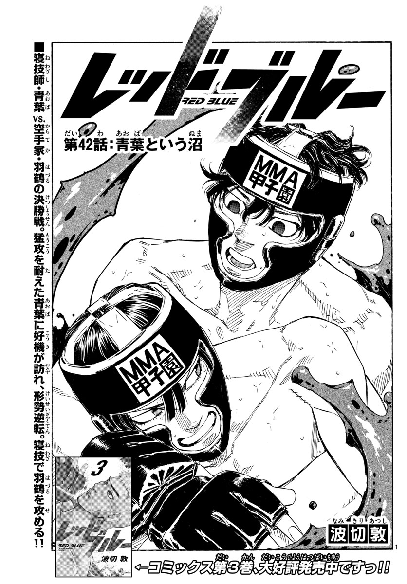 RED BLUE - raw - Chapter 42 - https://jpdd.ccdd.to/JPDD/redblue/213076/orekxg3ibga.jpg