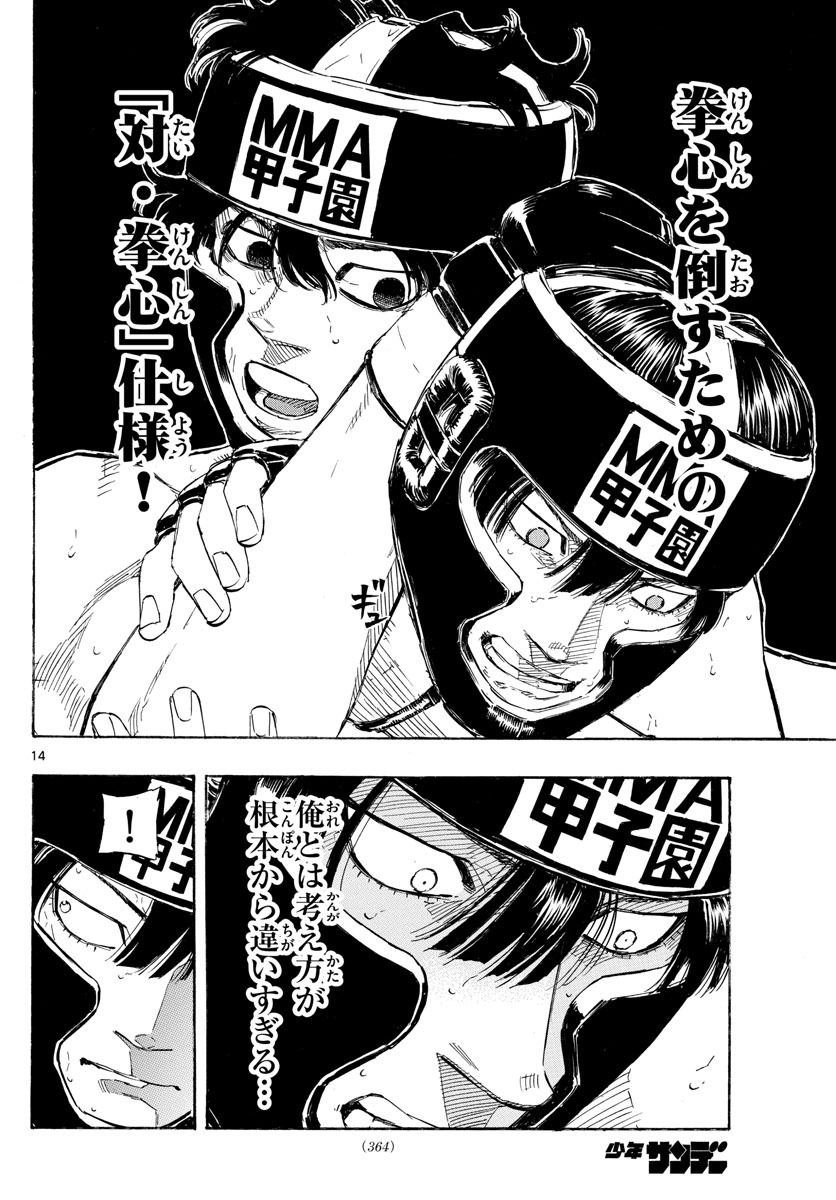 RED BLUE - raw - Chapter 42 - https://jpdd.ccdd.to/JPDD/redblue/213076/pzlhfi0m4i1.jpg
