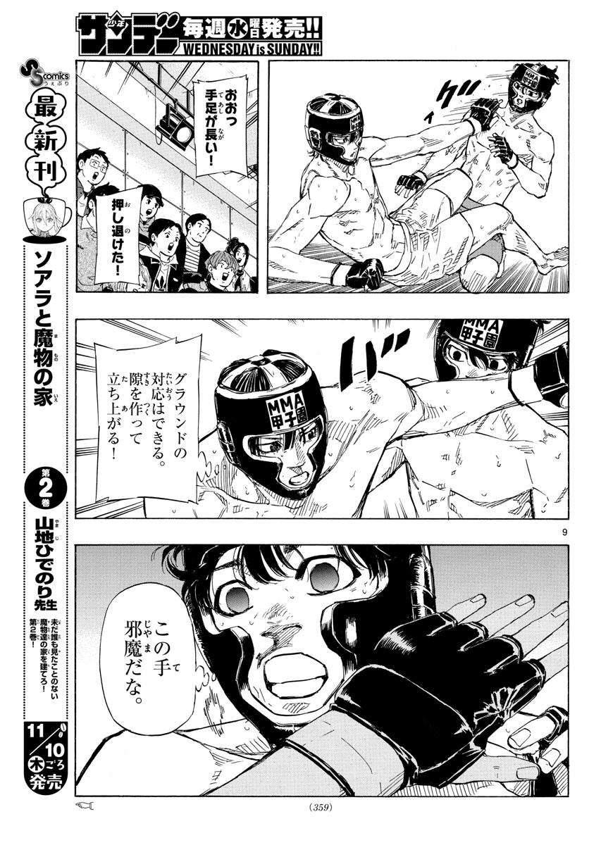 RED BLUE - raw - Chapter 42 - https://jpdd.ccdd.to/JPDD/redblue/213076/sfh0vju3u0m.jpg