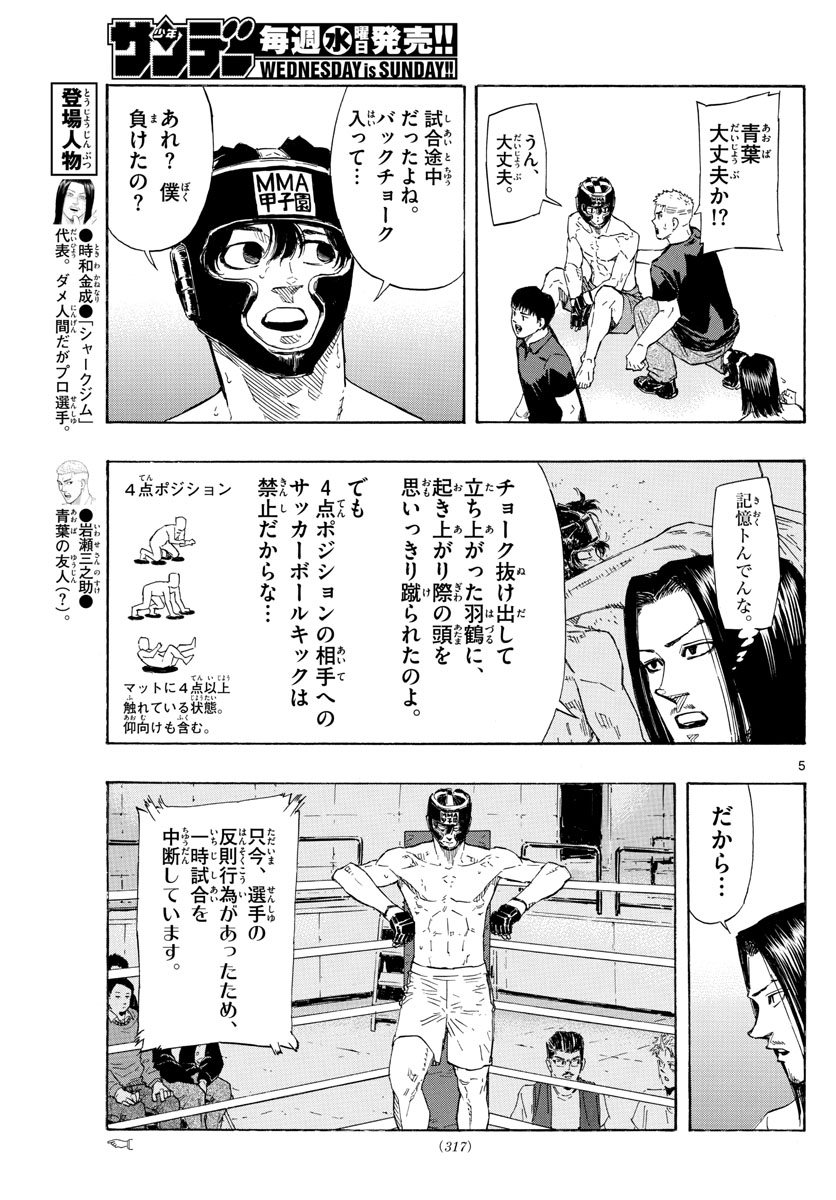 RED BLUE - raw - Chapter 43 - https://jpdd.ccdd.to/JPDD/redblue/213770/42r10w1iaxv.jpg