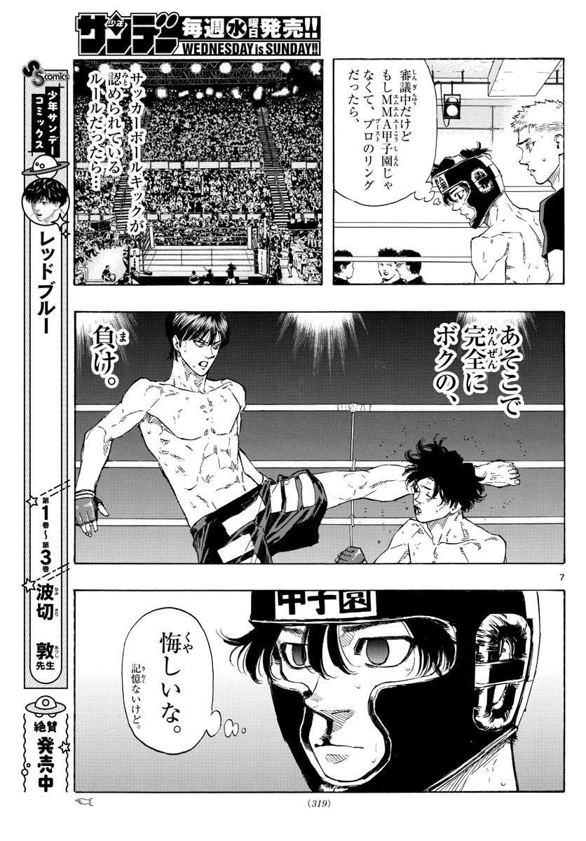 RED BLUE - raw - Chapter 43 - https://jpdd.ccdd.to/JPDD/redblue/213770/ba5fktufx11.jpg