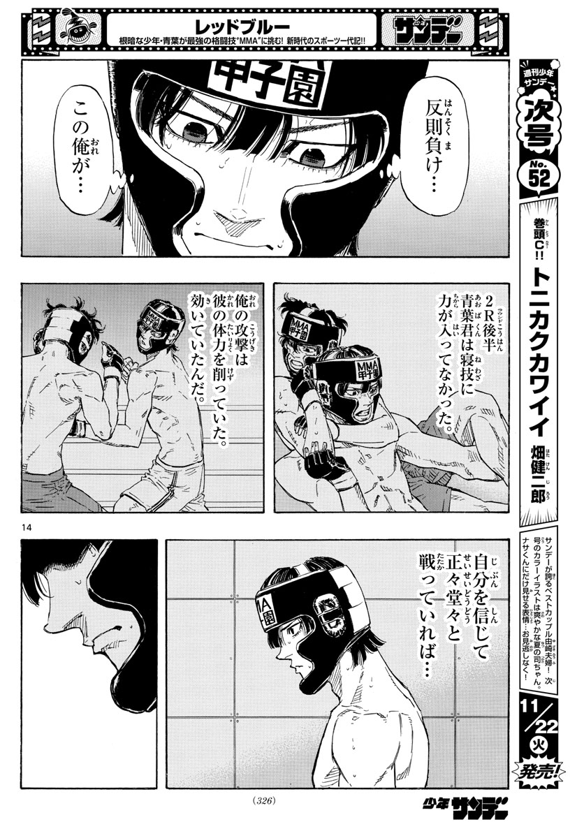 RED BLUE - raw - Chapter 43 - https://jpdd.ccdd.to/JPDD/redblue/213770/c0yharv4uhc.jpg