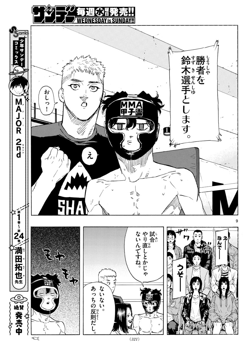 RED BLUE - raw - Chapter 43 - https://jpdd.ccdd.to/JPDD/redblue/213770/ech0gg0gk4q.jpg