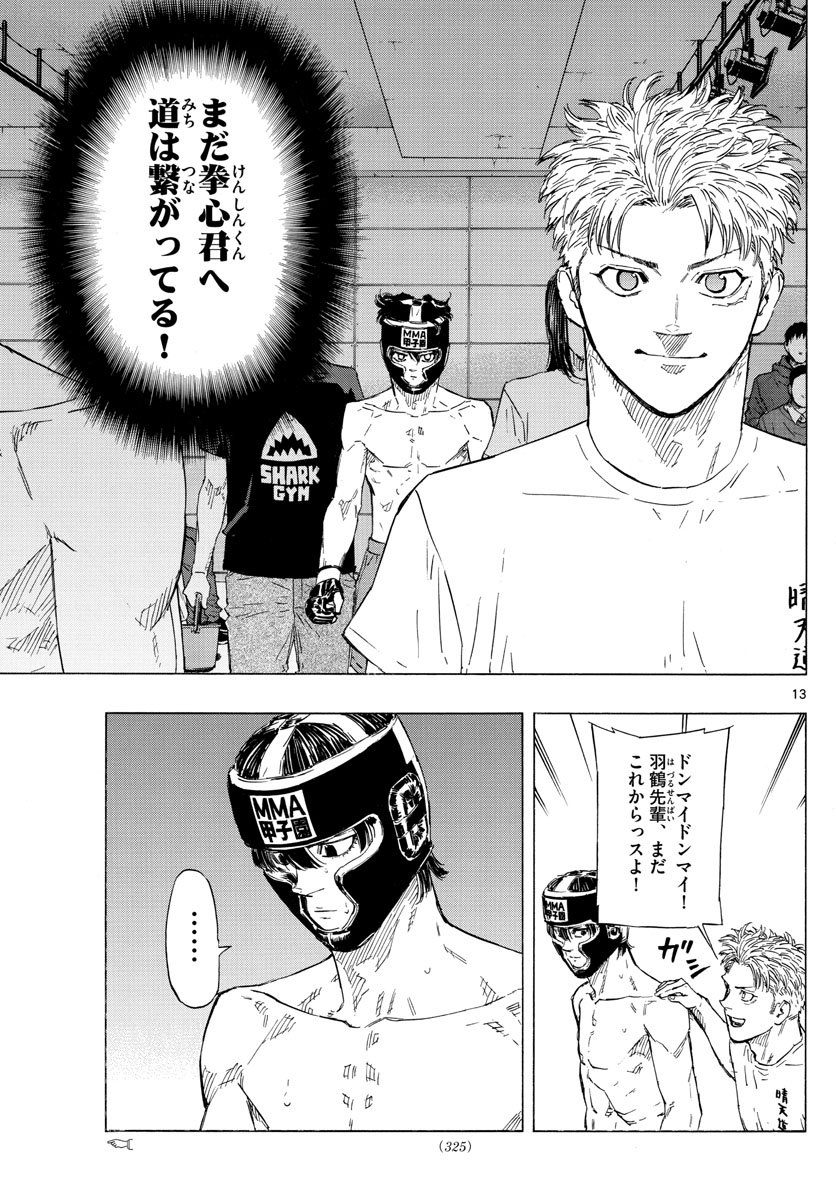 RED BLUE - raw - Chapter 43 - https://jpdd.ccdd.to/JPDD/redblue/213770/emqb4opn5z2.jpg