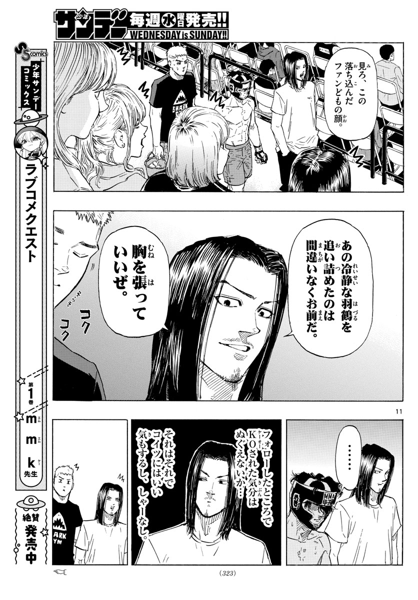 RED BLUE - raw - Chapter 43 - https://jpdd.ccdd.to/JPDD/redblue/213770/ep3luz1avma.jpg
