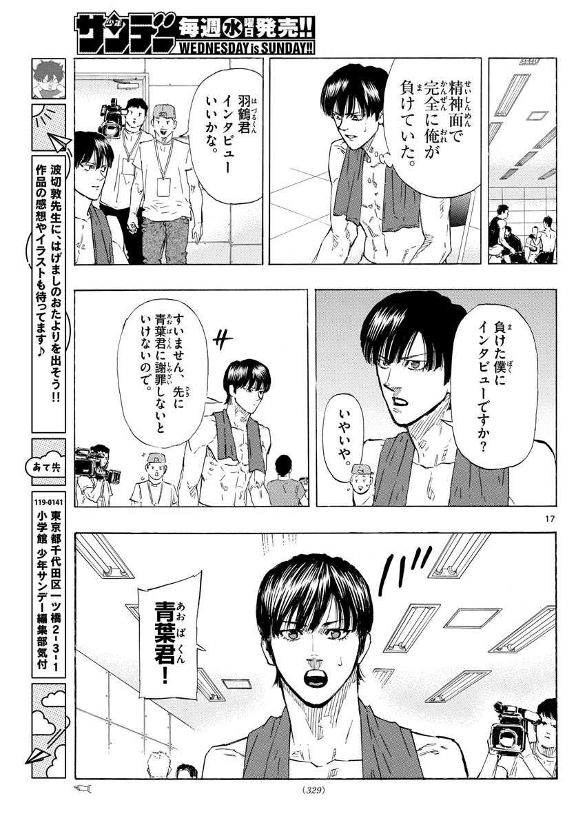 RED BLUE - raw - Chapter 43 - https://jpdd.ccdd.to/JPDD/redblue/213770/irkfrqaqc0u.jpg