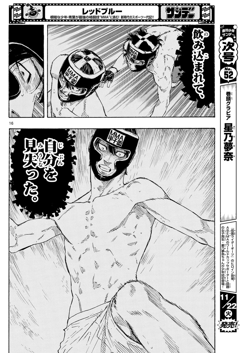 RED BLUE - raw - Chapter 43 - https://jpdd.ccdd.to/JPDD/redblue/213770/llullhywrja.jpg