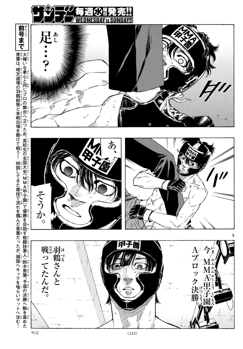 RED BLUE - raw - Chapter 43 - https://jpdd.ccdd.to/JPDD/redblue/213770/q2byxfpnhga.jpg