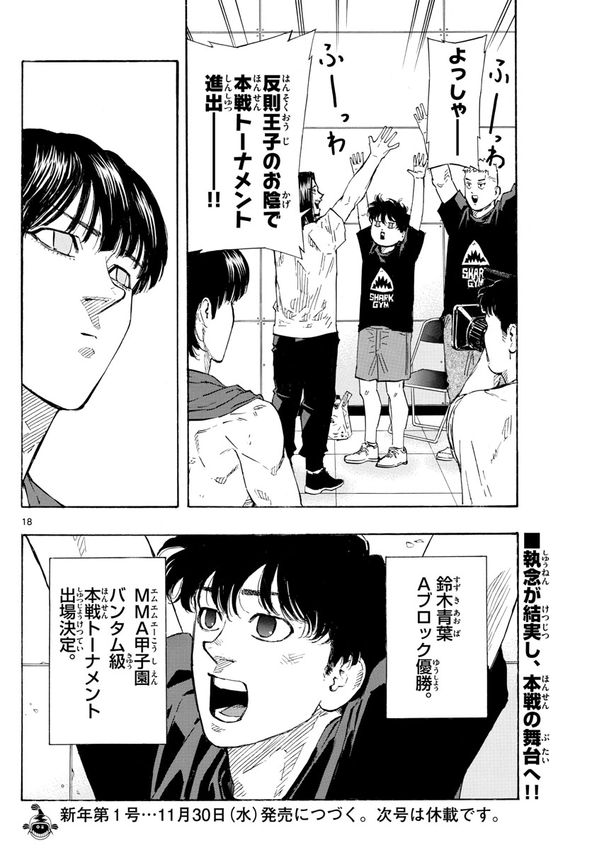 RED BLUE - raw - Chapter 43 - https://jpdd.ccdd.to/JPDD/redblue/213770/re0nktr034f.jpg