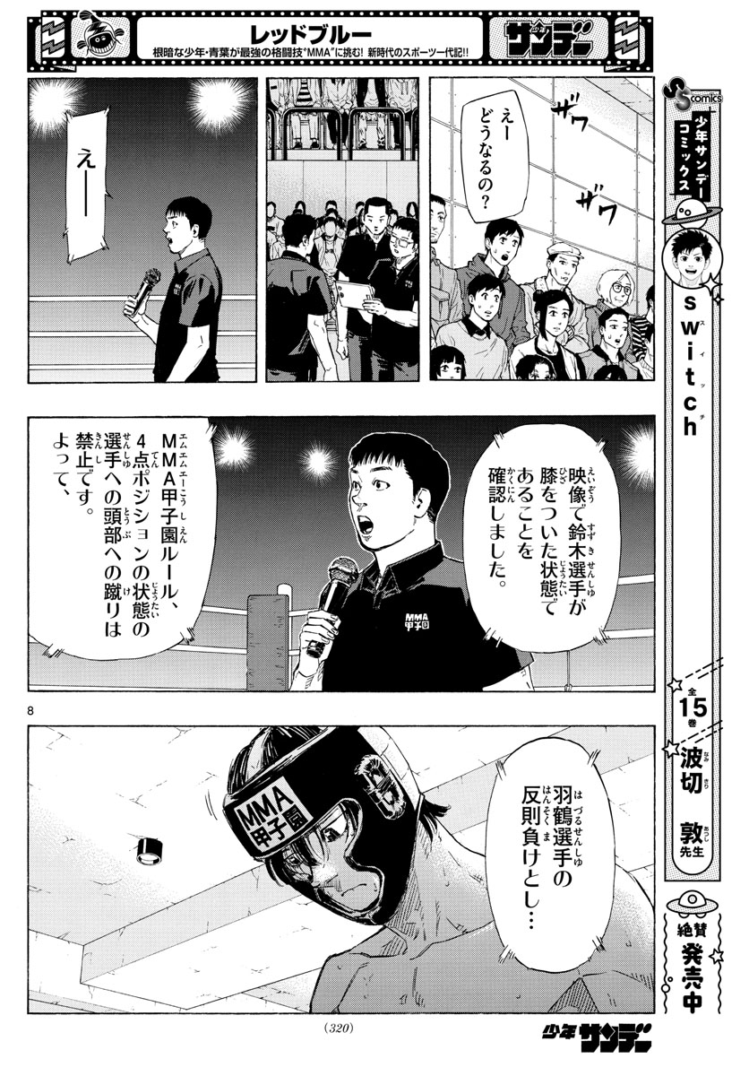 RED BLUE - raw - Chapter 43 - https://jpdd.ccdd.to/JPDD/redblue/213770/s5lo4i34msm.jpg