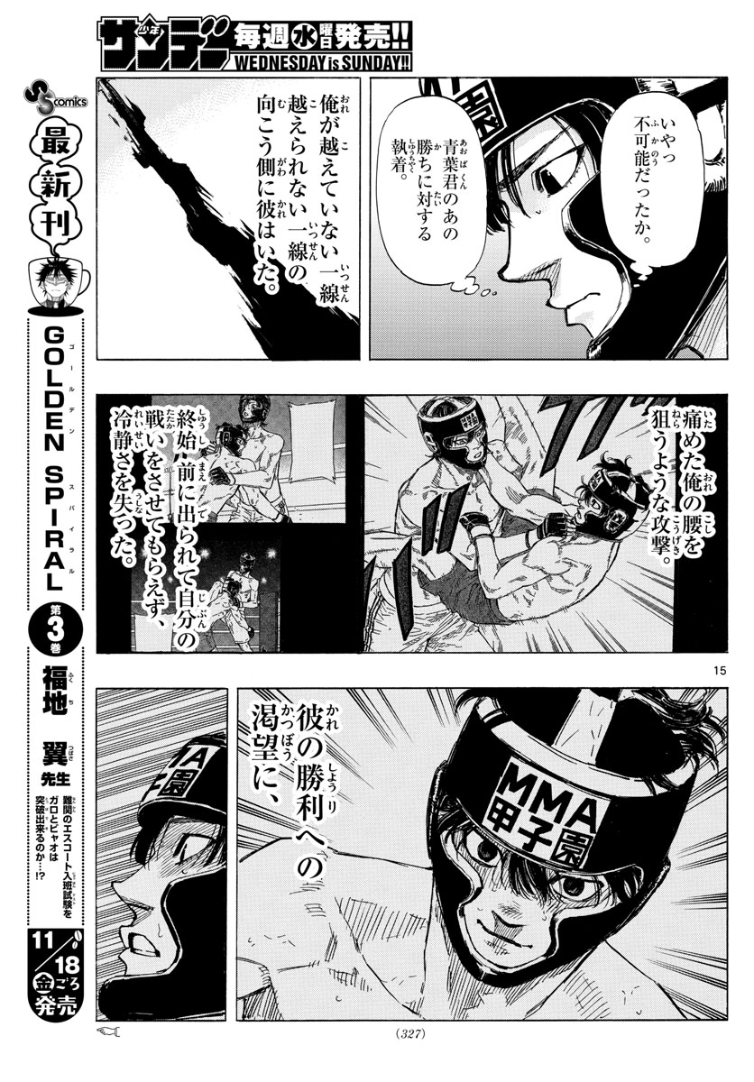 RED BLUE - raw - Chapter 43 - https://jpdd.ccdd.to/JPDD/redblue/213770/tmwoaqejpfw.jpg