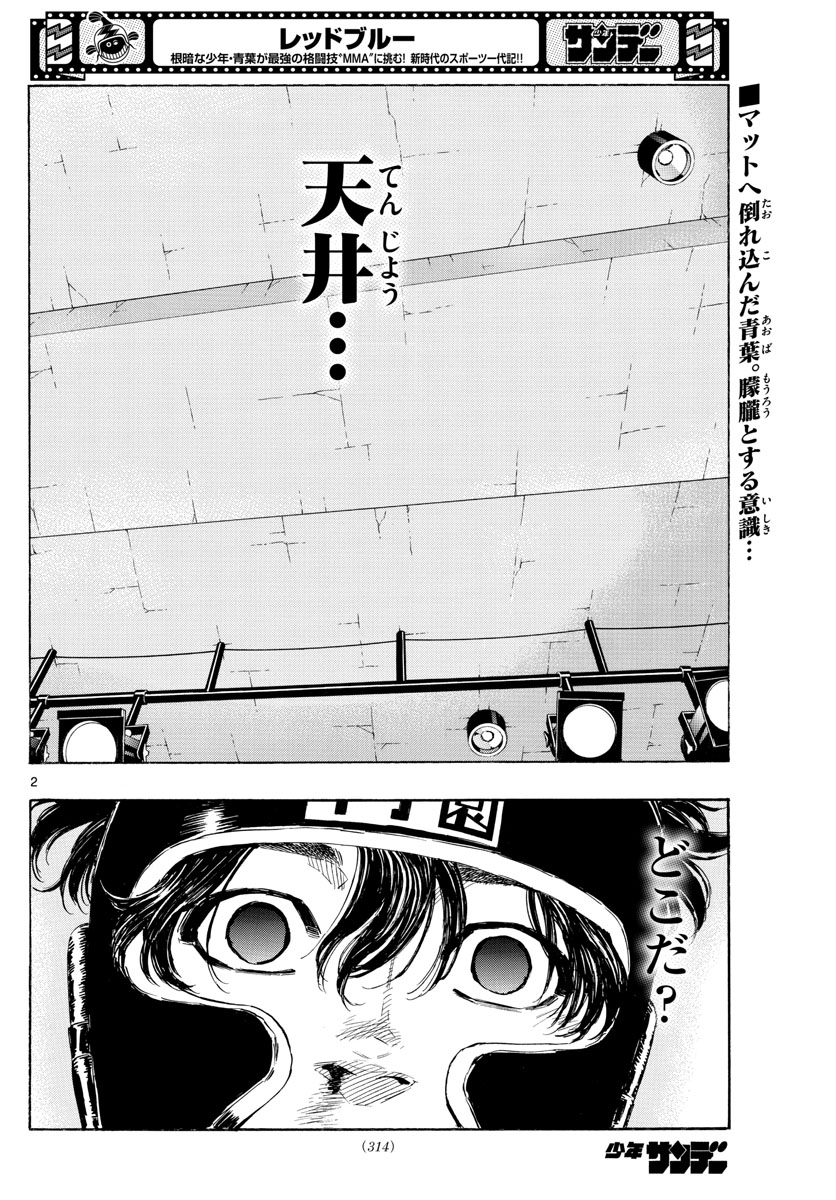 RED BLUE - raw - Chapter 43 - https://jpdd.ccdd.to/JPDD/redblue/213770/tu3o35vhnkr.jpg
