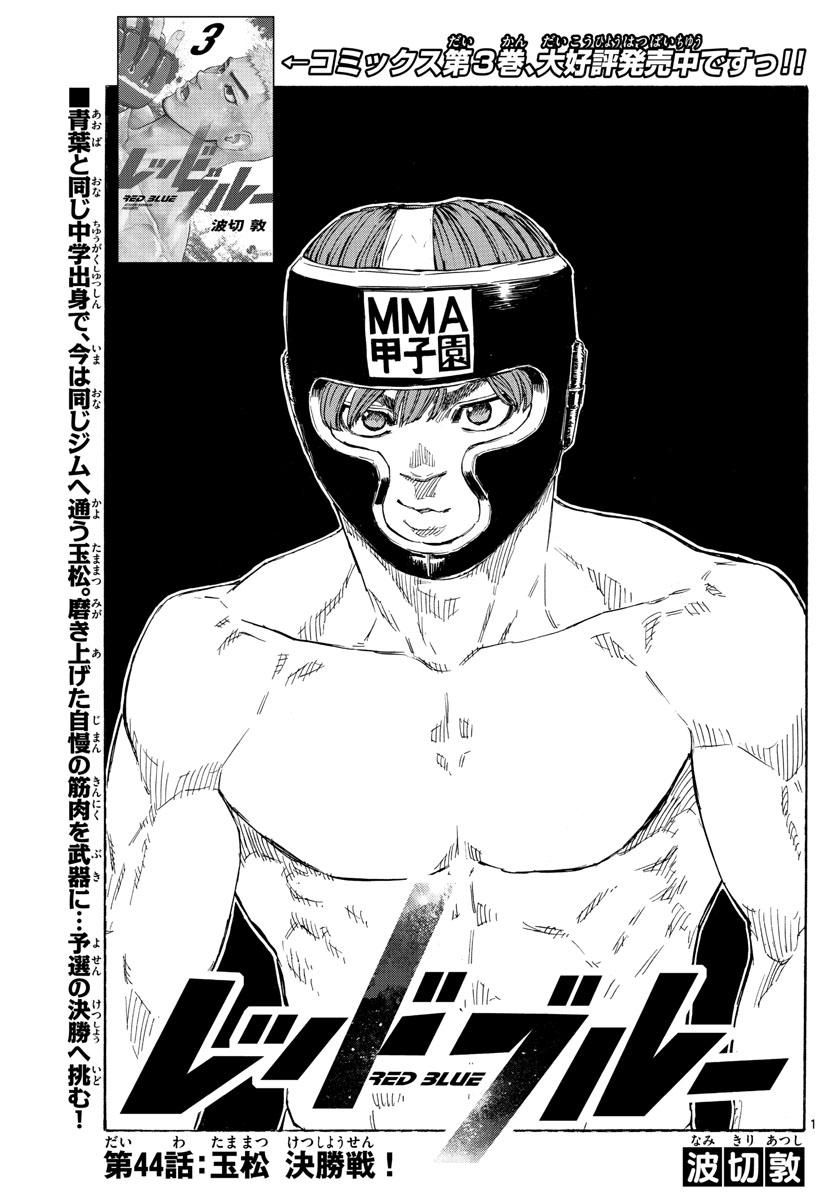RED BLUE - raw - Chapter 44 - https://jpdd.ccdd.to/JPDD/redblue/215132/0mucwxlivor.jpg