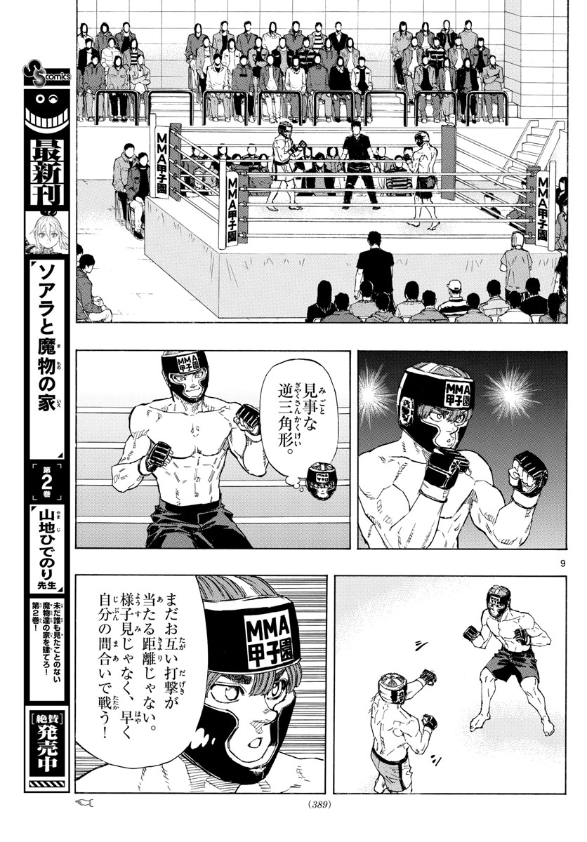 RED BLUE - raw - Chapter 44 - https://jpdd.ccdd.to/JPDD/redblue/215132/1w5woxky0wh.jpg