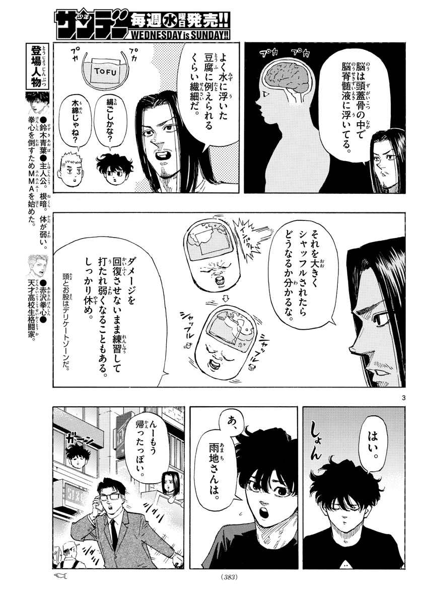 RED BLUE - raw - Chapter 44 - https://jpdd.ccdd.to/JPDD/redblue/215132/3v3v1lkvlqo.jpg