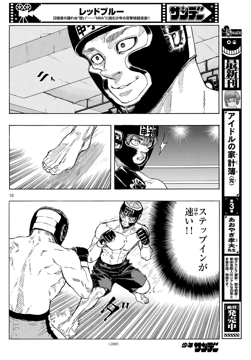 RED BLUE - raw - Chapter 44 - https://jpdd.ccdd.to/JPDD/redblue/215132/c0t1q2gg1dh.jpg