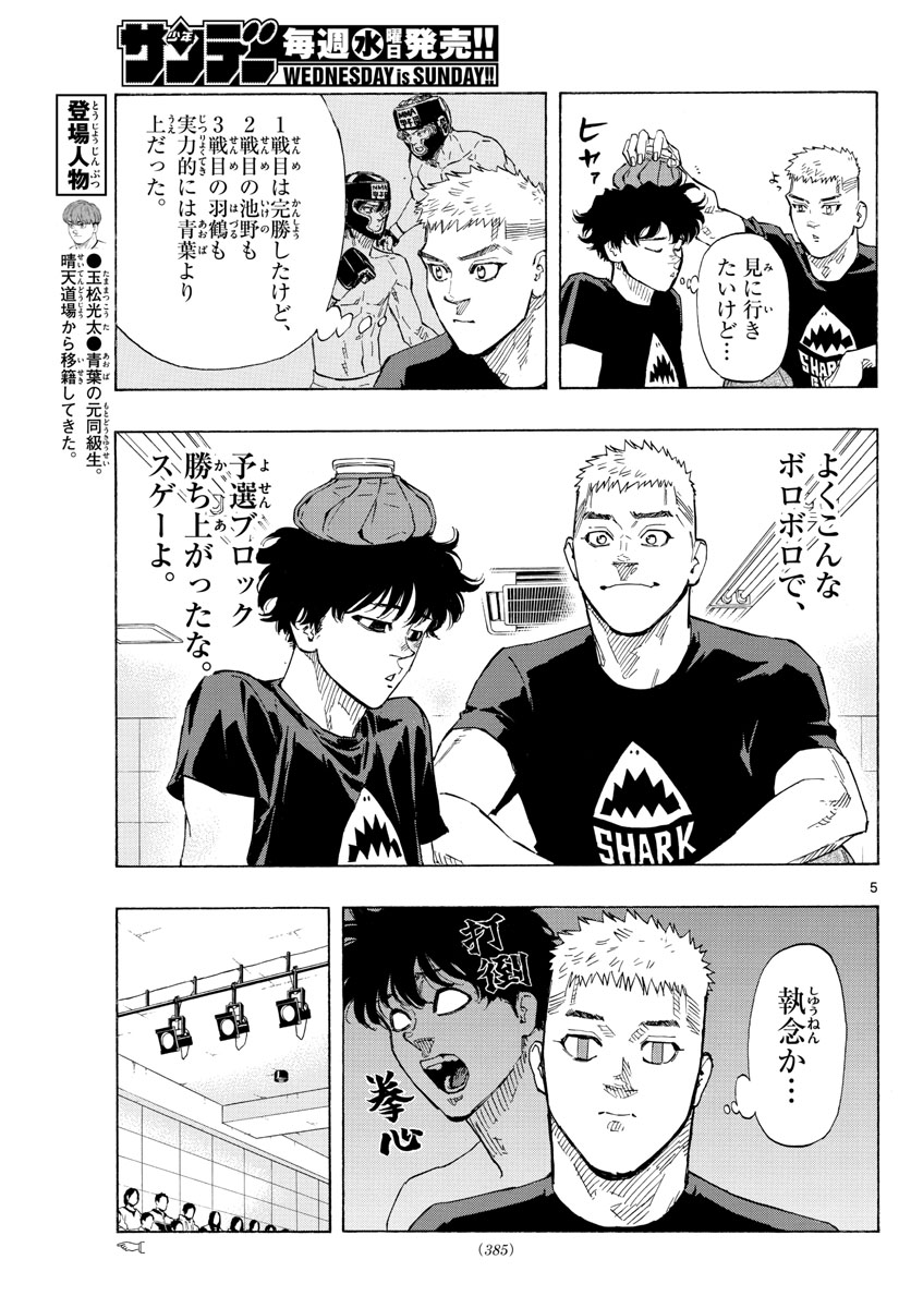 RED BLUE - raw - Chapter 44 - https://jpdd.ccdd.to/JPDD/redblue/215132/cekhoxdqpmp.jpg