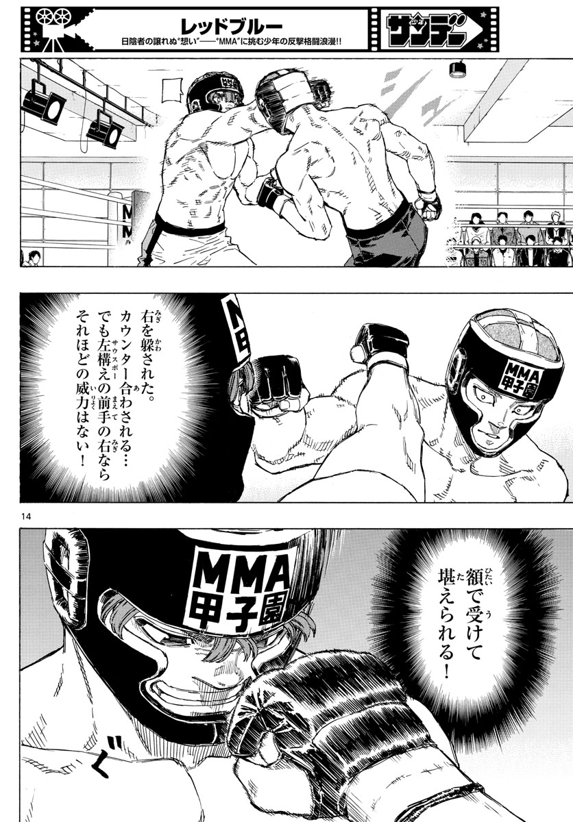 RED BLUE - raw - Chapter 44 - https://jpdd.ccdd.to/JPDD/redblue/215132/j50voy0co1y.jpg