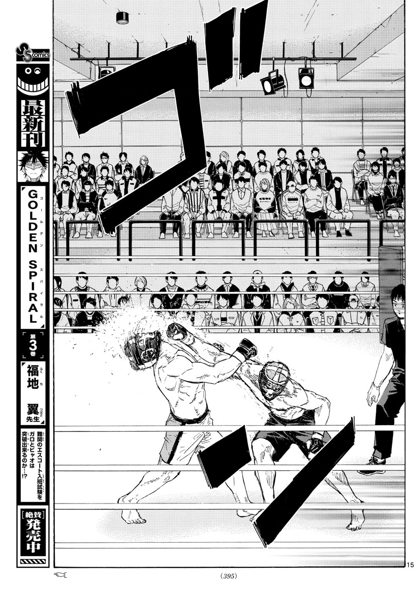 RED BLUE - raw - Chapter 44 - https://jpdd.ccdd.to/JPDD/redblue/215132/kvih5yaxvj2.jpg