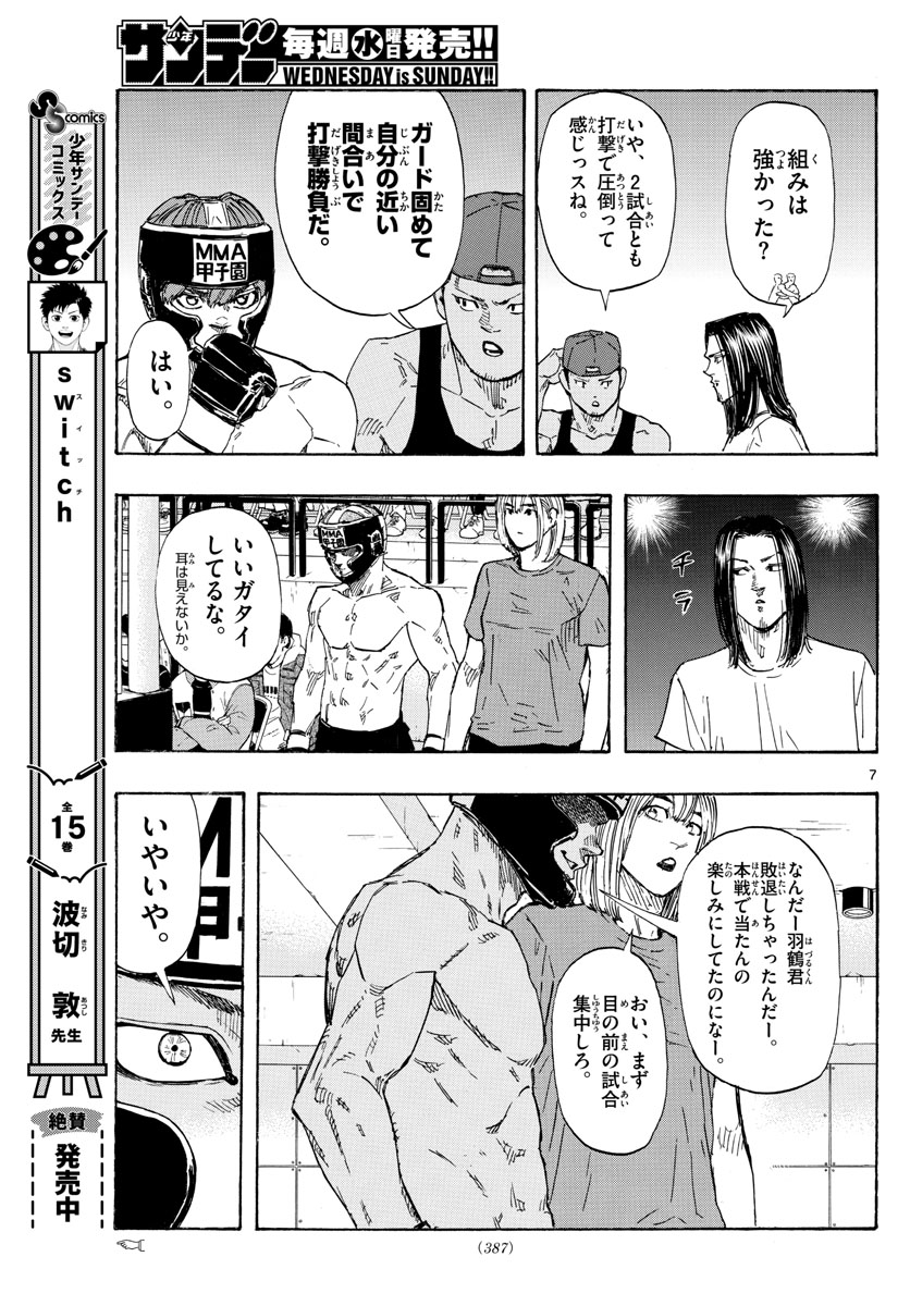 RED BLUE - raw - Chapter 44 - https://jpdd.ccdd.to/JPDD/redblue/215132/l5m2bz4jnui.jpg