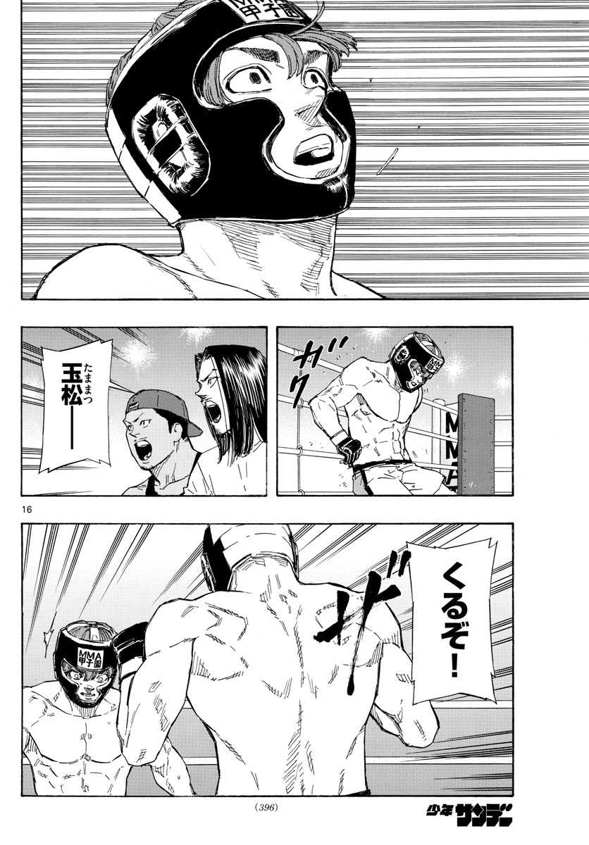 RED BLUE - raw - Chapter 44 - https://jpdd.ccdd.to/JPDD/redblue/215132/lgjhjyf3k0i.jpg