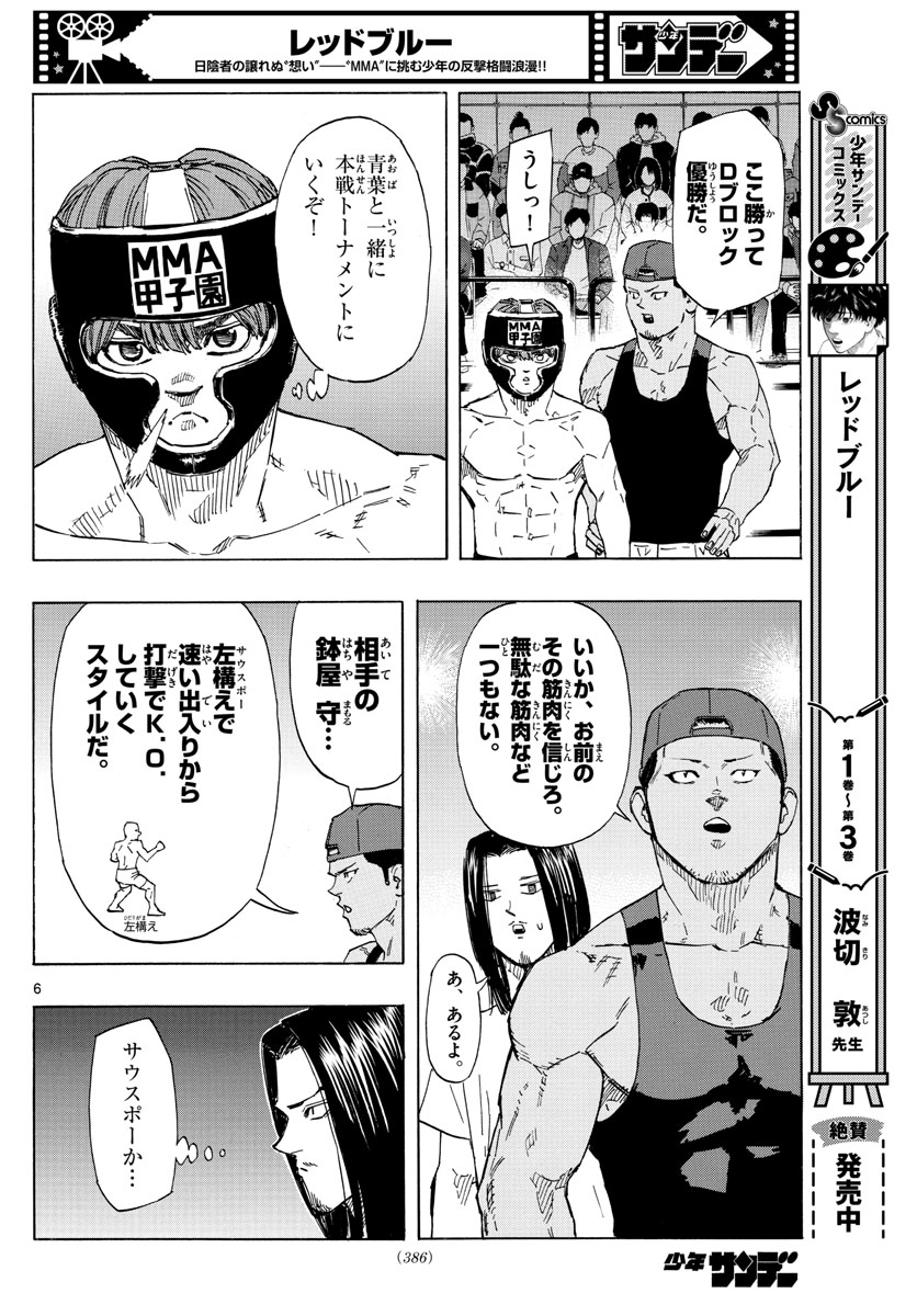 RED BLUE - raw - Chapter 44 - https://jpdd.ccdd.to/JPDD/redblue/215132/lujuvavfy0h.jpg