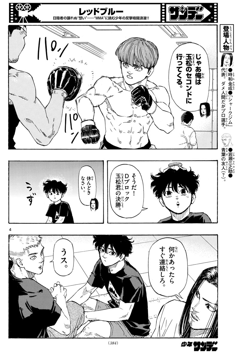 RED BLUE - raw - Chapter 44 - https://jpdd.ccdd.to/JPDD/redblue/215132/ninmhfhnxln.jpg