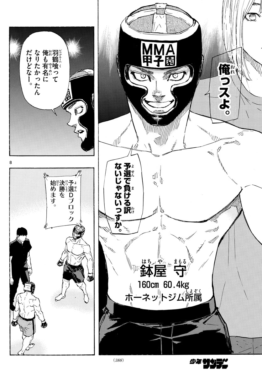 RED BLUE - raw - Chapter 44 - https://jpdd.ccdd.to/JPDD/redblue/215132/rjffrxgdvsq.jpg