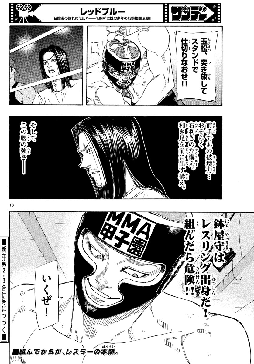 RED BLUE - raw - Chapter 44 - https://jpdd.ccdd.to/JPDD/redblue/215132/savcmjkbdry.jpg