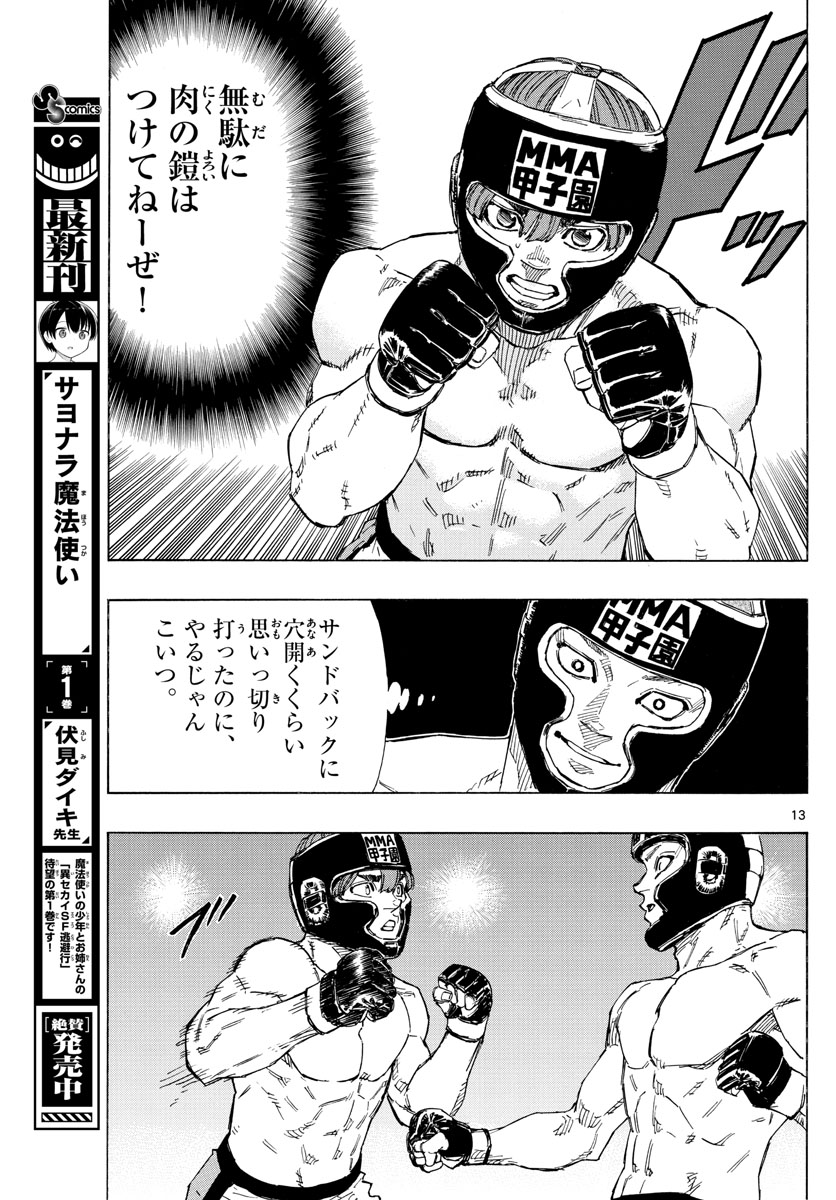 RED BLUE - raw - Chapter 44 - https://jpdd.ccdd.to/JPDD/redblue/215132/u2d0mdvjxqb.jpg