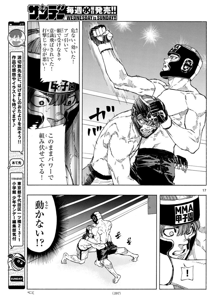 RED BLUE - raw - Chapter 44 - https://jpdd.ccdd.to/JPDD/redblue/215132/vio1g3acu0i.jpg