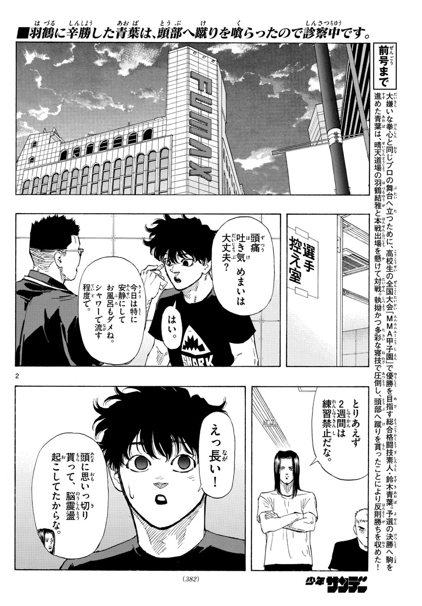 RED BLUE - raw - Chapter 44 - https://jpdd.ccdd.to/JPDD/redblue/215132/yzmq1f2abab.jpg