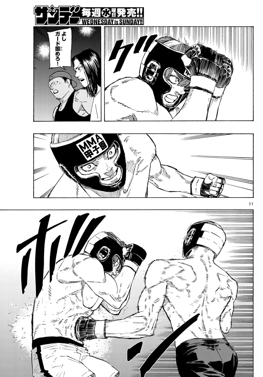 RED BLUE - raw - Chapter 44 - https://jpdd.ccdd.to/JPDD/redblue/215132/zsowrpxpzsm.jpg
