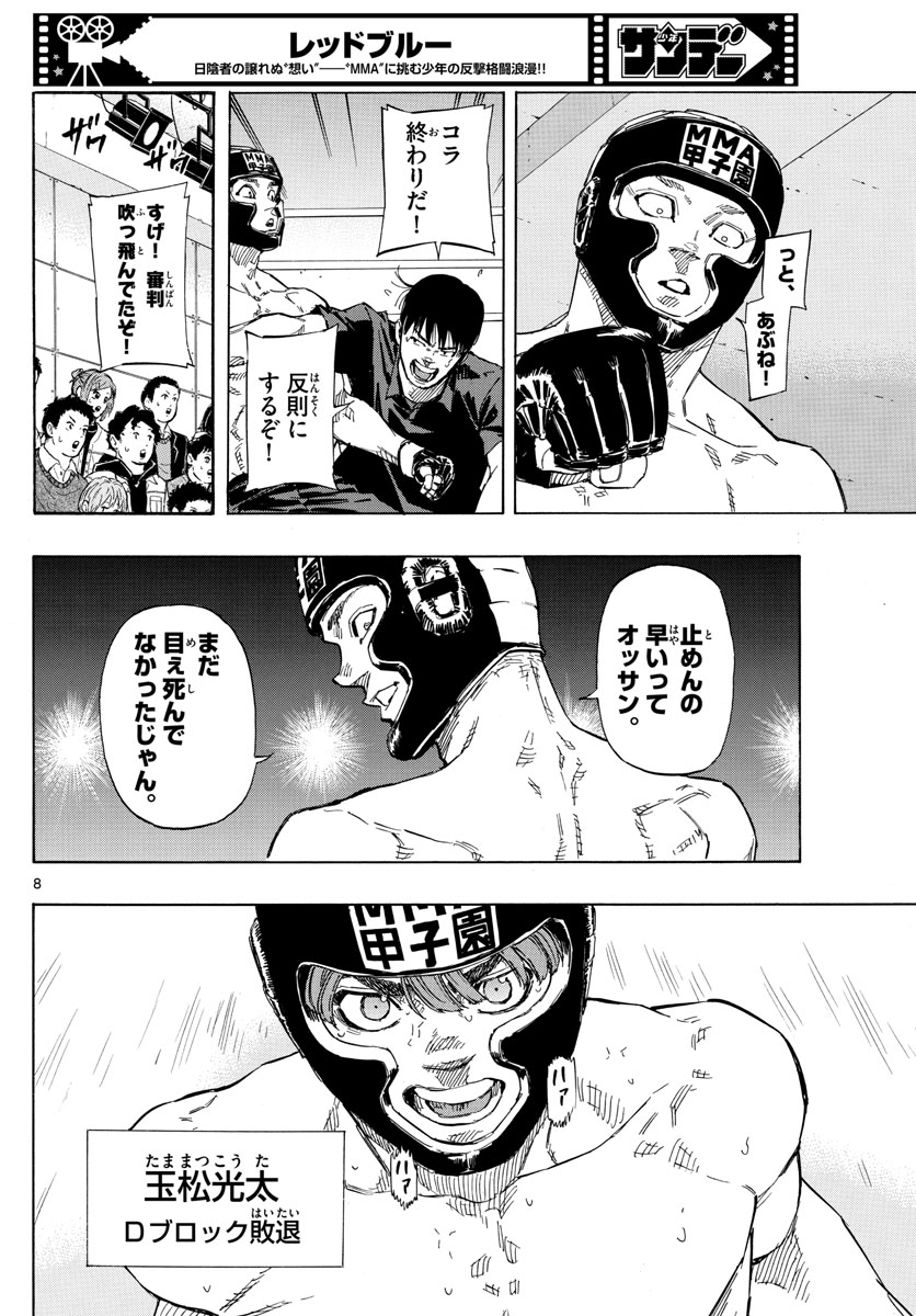 RED BLUE - raw - Chapter 45 - https://jpdd.ccdd.to/JPDD/redblue/215903/5q4wvncb0bi.jpg